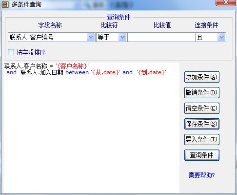 高级查询参数演示