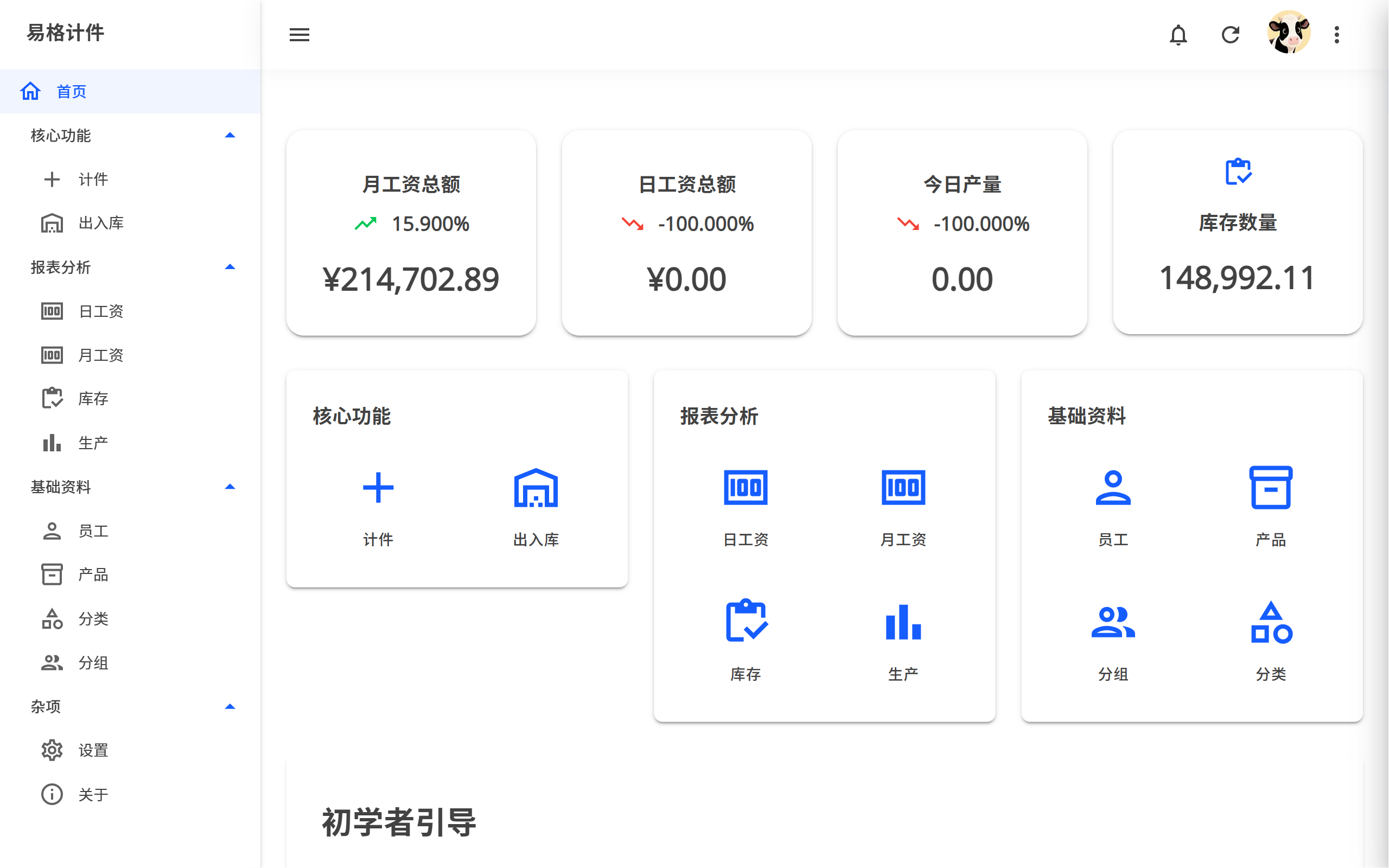 桌面端界面
