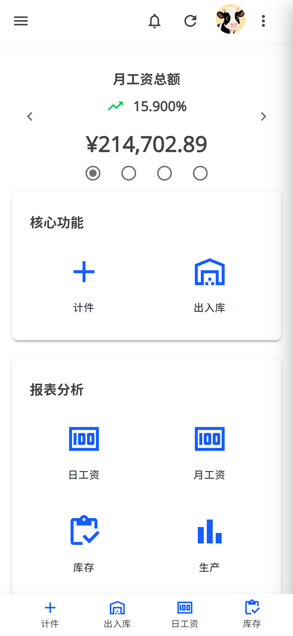 移动端界面